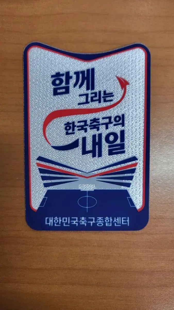 이강인, 김민재 국가대표 패치(천안축구종합센터)